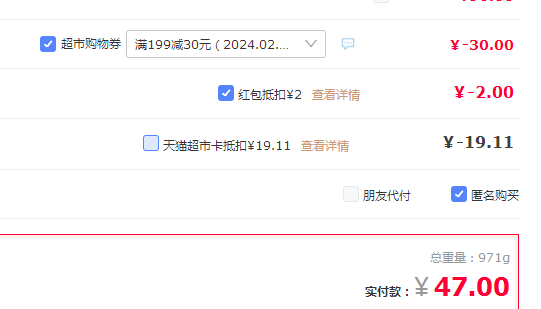 中华老字号，全聚德 手工片制烤鸭 分享装 660g 47元包邮（双重优惠） 买手党-买手聚集的地方