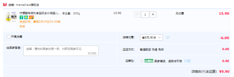 Marseiliais 小马赛人 柠檬酸除垢剂 200g 9.9元包邮（需领券） 买手党-买手聚集的地方