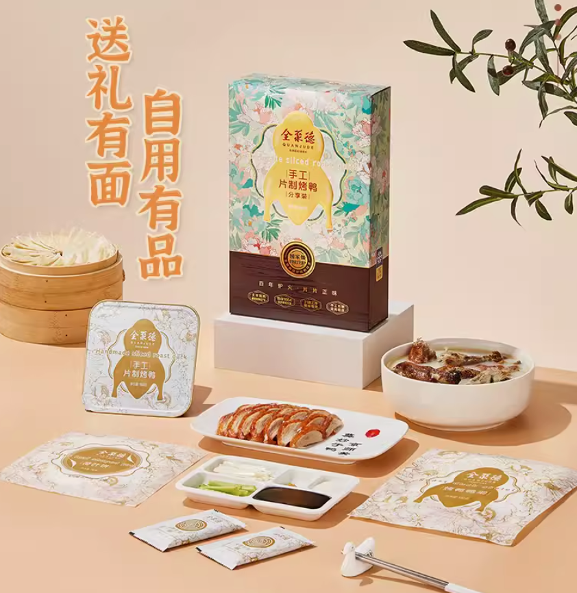 中华老字号，全聚德 手工片制烤鸭 分享装 660g 47元包邮（双重优惠） 买手党-买手聚集的地方