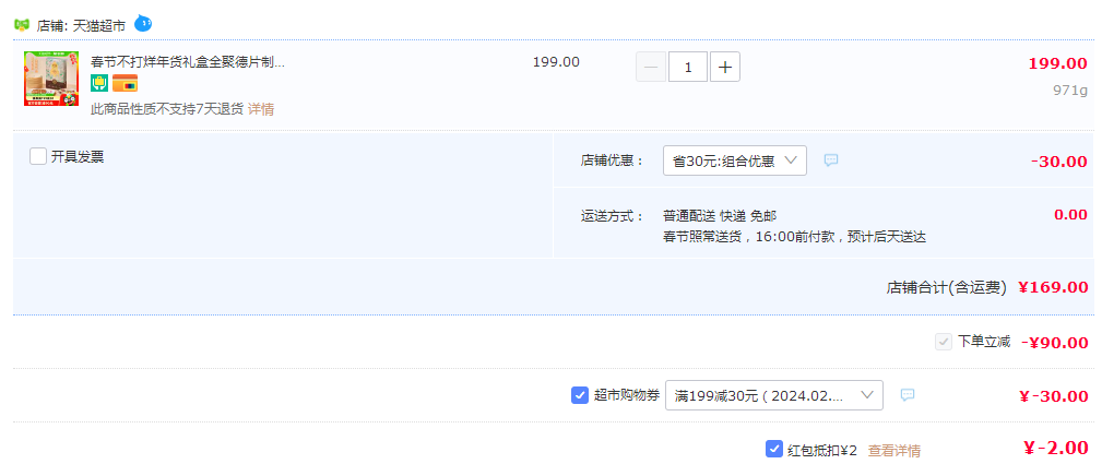 中华老字号，全聚德 手工片制烤鸭 分享装 660g 47元包邮（双重优惠） 买手党-买手聚集的地方