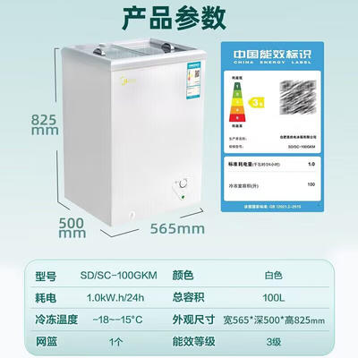 midea美的展示柜冰柜100升家用小型冰箱冷冻柜sdsc100gkm