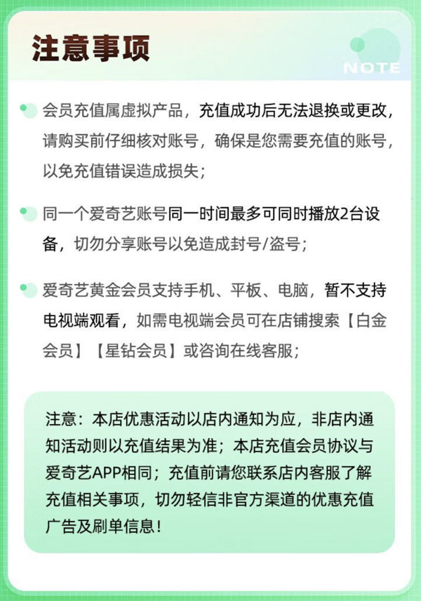 iQIYI 爱奇艺 黄金VIP会员 2年卡（自享1年送亲友1年）