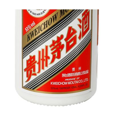 88vip會員moutai茅臺貴州茅臺酒53vol醬香型白酒