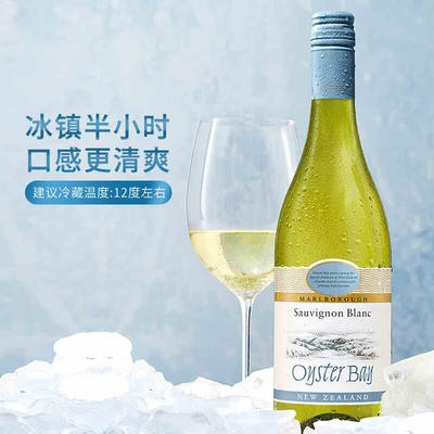 oysterbay蚝湾马尔堡长相思干型白葡萄酒2022年750ml