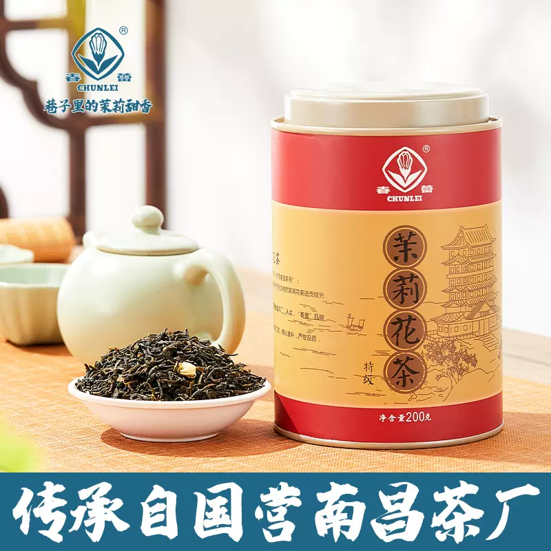 江西老字号，春蕾 浓香特级茉莉花茶罐装 200g 24元包邮（需领券） 买手党-买手聚集的地方