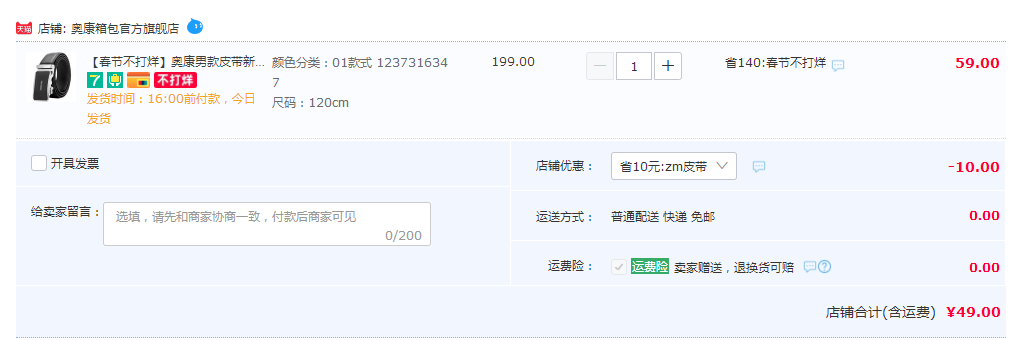 奥康 男士自动扣牛皮皮带 110-130cm多款 49元包邮（需领券） 买手党-买手聚集的地方