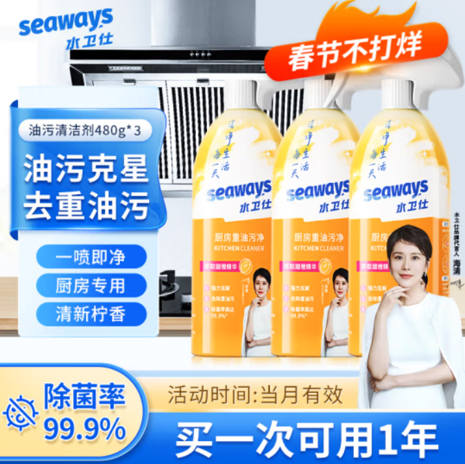 seaways 水卫仕 厨房重油污净500g*3瓶装 19.9元包邮（需用券） 买手党-买手聚集的地方