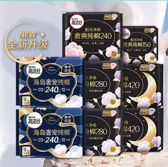Kotex 高洁丝 臻选系列 阳光奢爽纯棉日夜组合 64片 41.9元包邮（需领券） 买手党-买手聚集的地方