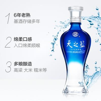 88vip會員yanghe洋河天之藍42度480ml6瓶整箱裝濃香型綿柔白酒純糧