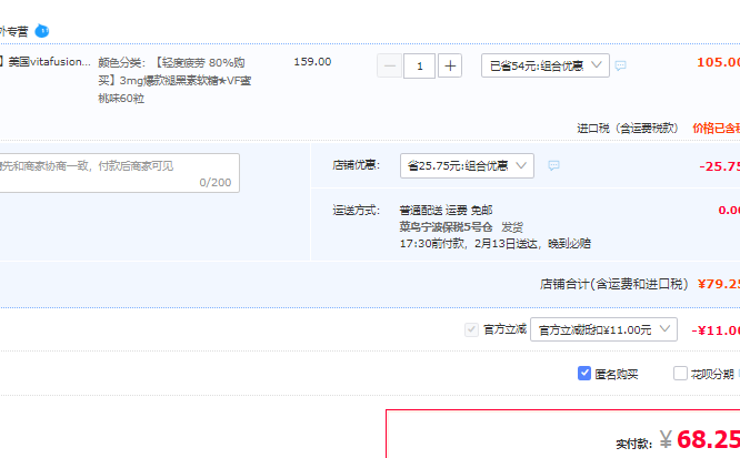 Vitafusion 无糖褪黑素舒眠软糖3mg*60粒 68.25元包邮包税（双重优惠） 买手党-买手聚集的地方