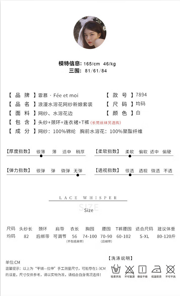 Fee et moi 霏慕 情趣梦幻花嫁战袍（头纱+颈环+连衣裙+T裤）
