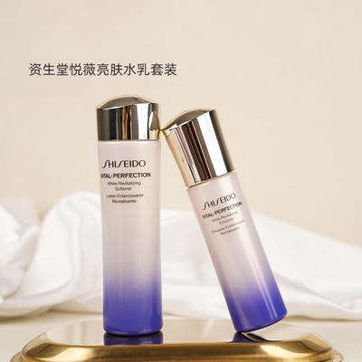 shiseido资生堂悦薇水乳2件套清爽型水75ml乳50ml