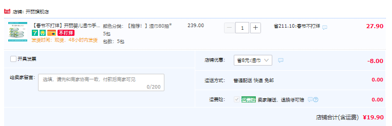 中山大学医学院监制，开丽 加厚带盖山茶油婴儿湿巾 80抽*5包 19.9元包邮（需领券） 买手党-买手聚集的地方