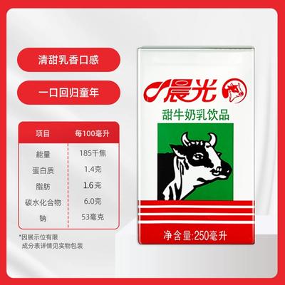 晨光甜牛奶配料表图片