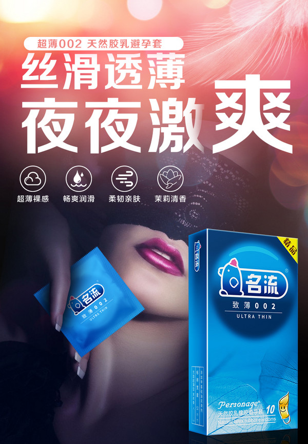 CHUANJING 川井 超薄安全套 10只