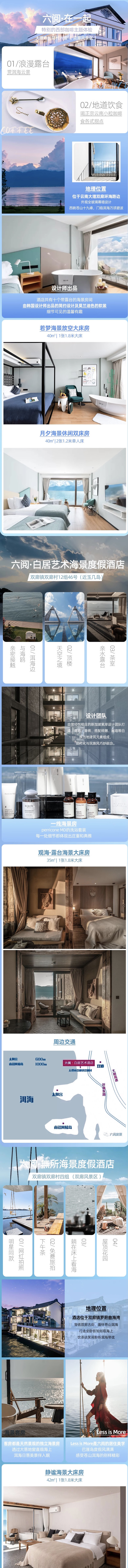 丰俭由人，住在洱海最美景色边！六阅大理4店海景房1-3晚套餐（含双早+下午茶等）