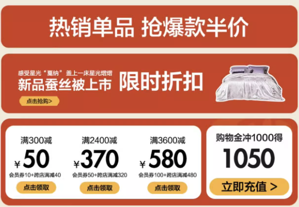天猫 LOVO乐蜗家纺新春开门红