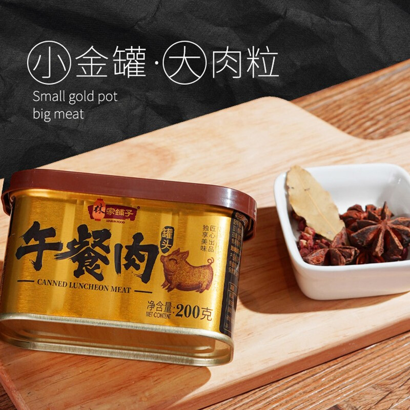 90%肉含量，林家铺子 金罐午餐肉 200g*2罐 14.9元包邮 买手党-买手聚集的地方