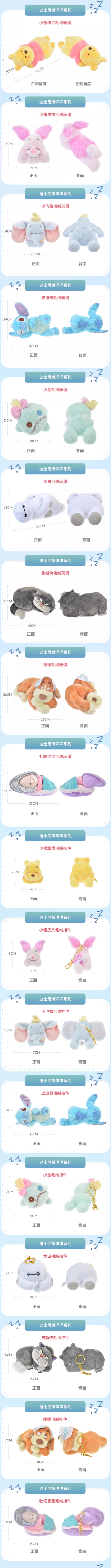 迪士尼 懒洋洋系列毛绒玩偶挂件 多款可选