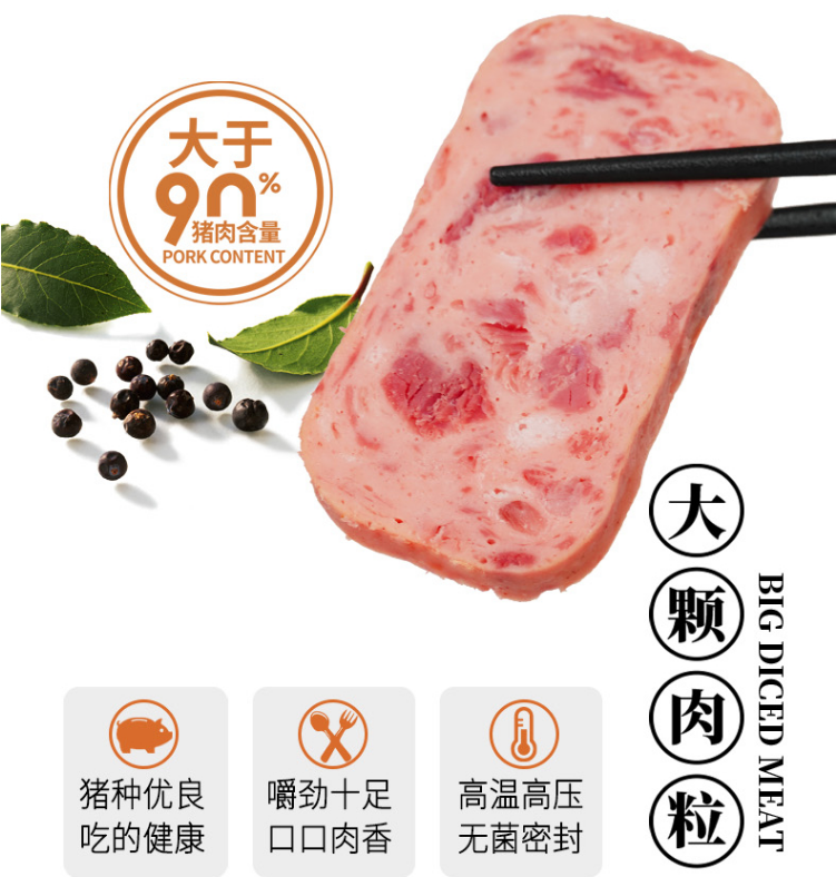 90%肉含量，林家铺子 金罐午餐肉 200g*2罐 14.9元包邮 买手党-买手聚集的地方