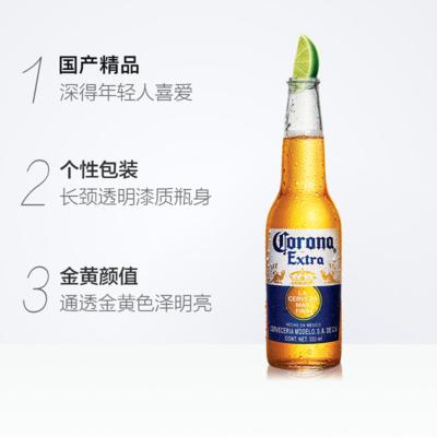 corona科罗娜特级啤酒330ml12瓶