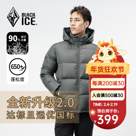 BLACKICE 黑冰 F8905 男款650蓬灰鸭绒连帽羽绒服 399元包邮（下单满减） 买手党-买手聚集的地方
