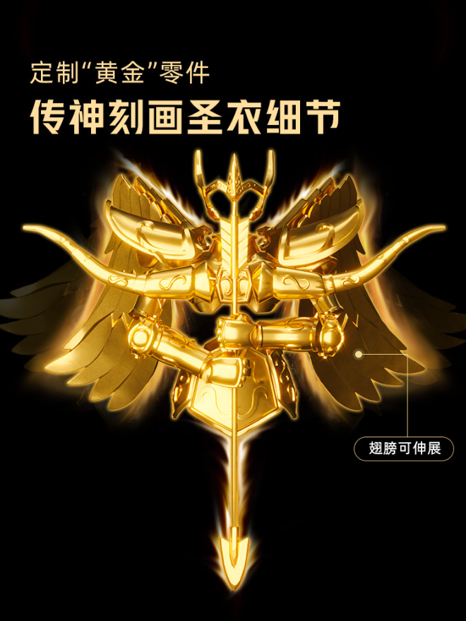 PANTASY 拼奇 圣斗士星矢系列 86601 黄金射手座星矢积木手办 新低249元包邮 买手党-买手聚集的地方