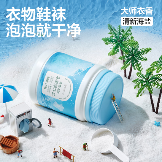 网易严选 衣物去渍活氧爆炸盐 1.12kg 17.9元 买手党-买手聚集的地方