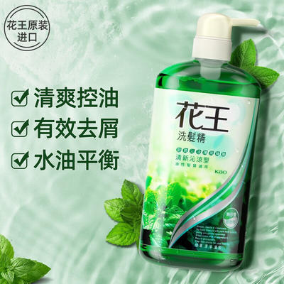 kao花王洗发水薄荷控油型750ml