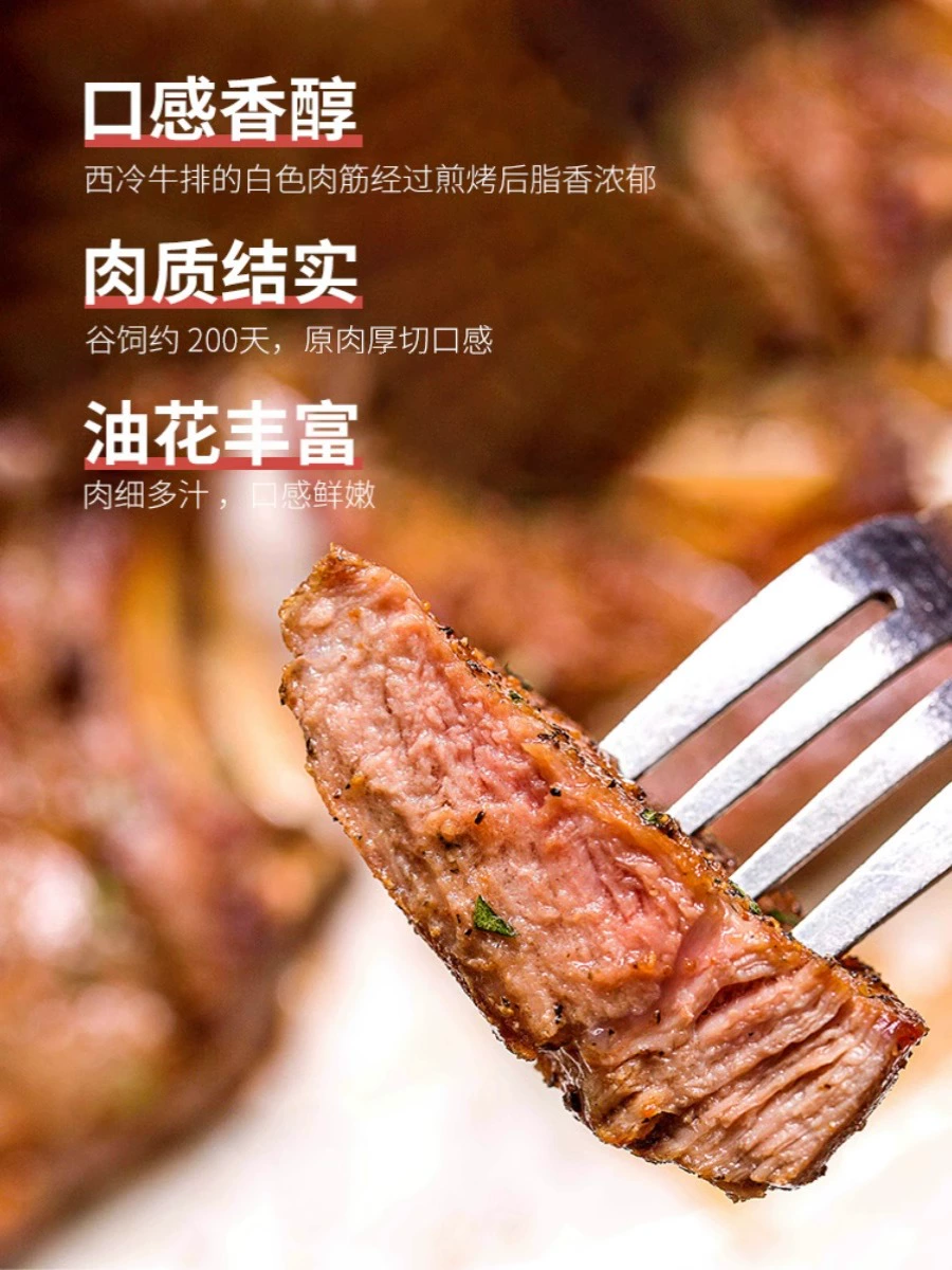 产自自家牧场，胜龙 牛知鲜 原肉整切西冷牛排 130g*10片（赠黄油+黑椒酱） 79.9元顺丰包邮 买手党-买手聚集的地方