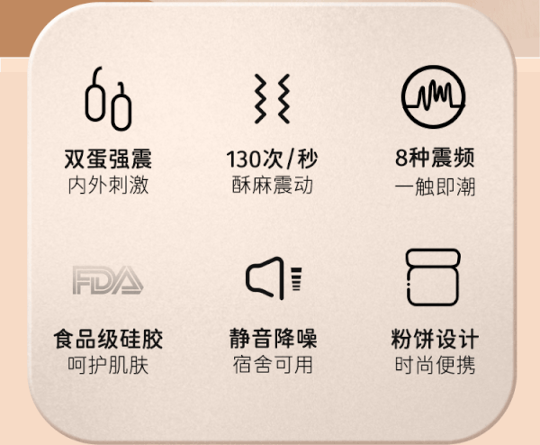 jissbon 杰士邦 双震小粉饼