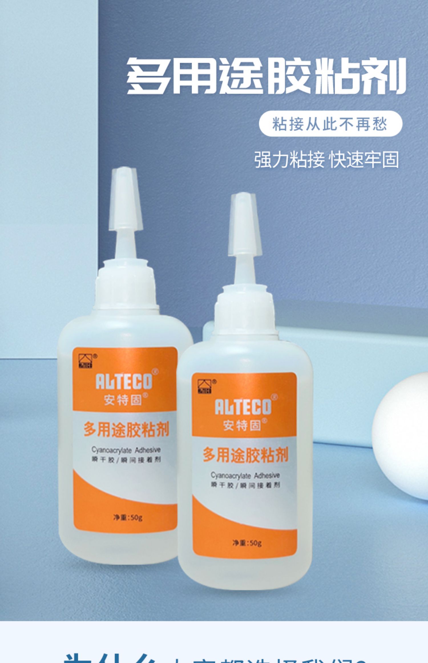 安特固 ASP-008 多用途强力胶 50g 史低5.9元包邮 买手党-买手聚集的地方