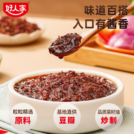 好人家 麻辣香锅底料110g*3袋 17.7元包邮 买手党-买手聚集的地方