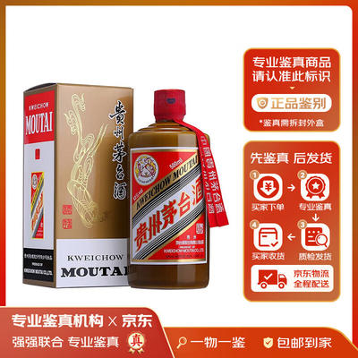 moutai 茅台 贵州茅台酒 飞天精品茅台酒 53度 500ml 酱香型白酒