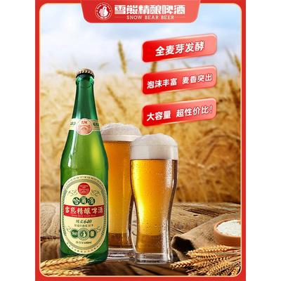 雪熊啤酒图片大全图片