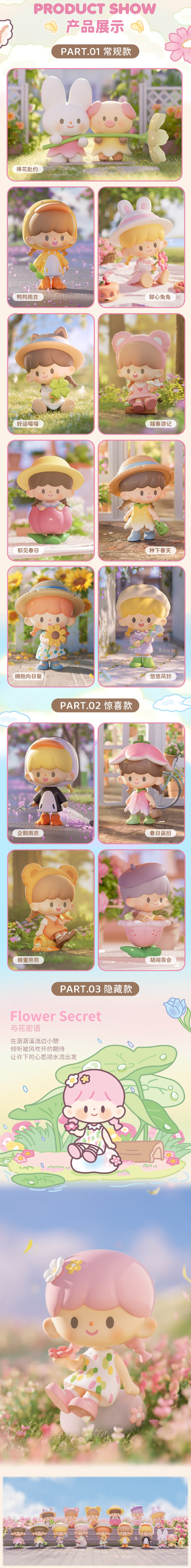 FINDING UNICORN 寻找独角兽 大王花花春游记系列盲盒