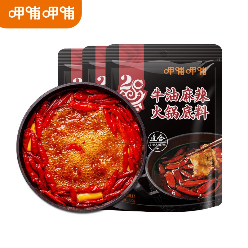 呷哺呷哺 牛油麻辣火锅底料 150g*3包 史低15.9元包邮 买手党-买手聚集的地方