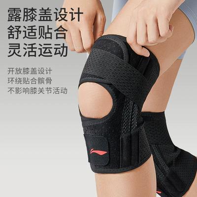 lining李宁护膝髌骨带运动专业半月板膝盖损伤女关节保护套篮球跑步