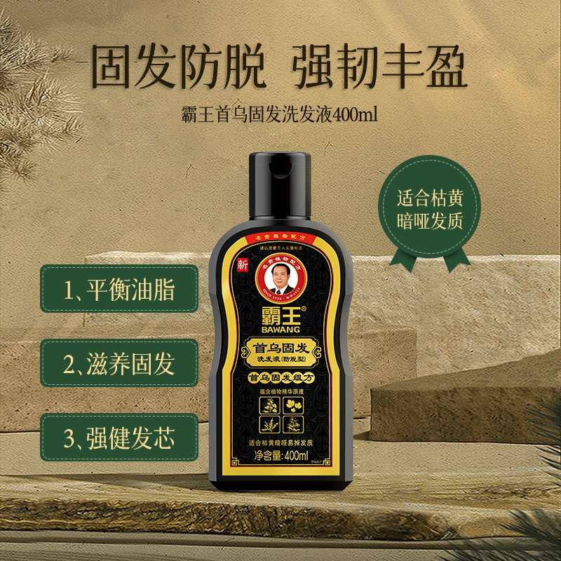 霸王 首乌固发防掉发洗发水 400ml 14.9元包邮（双重优惠） 买手党-买手聚集的地方