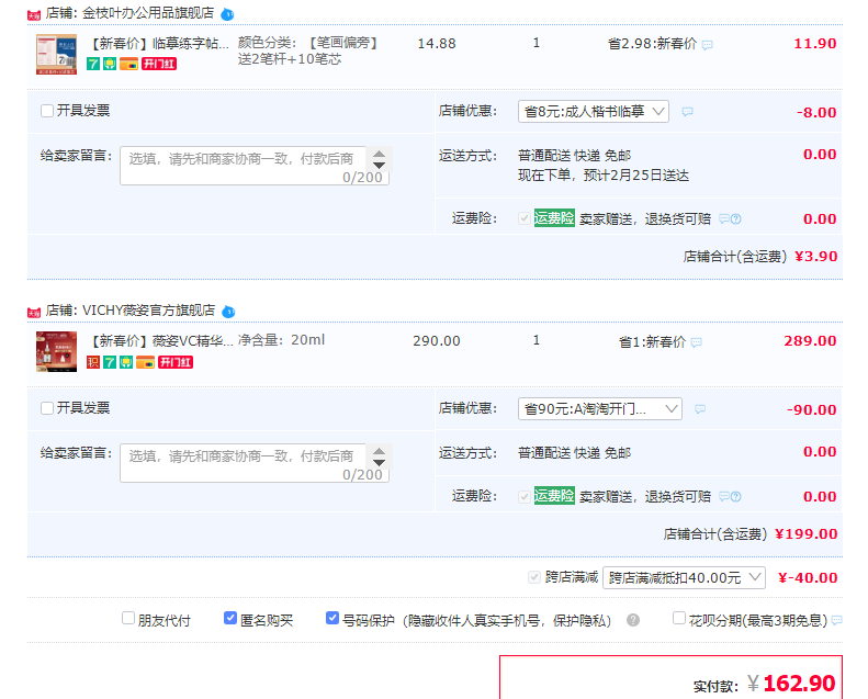 VICHY 薇姿 活性维C修护安瓶精华液 20ml 162.9元包邮（双重优惠） 买手党-买手聚集的地方