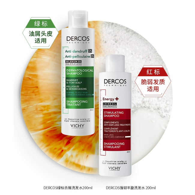 Vichy 薇姿 DERCOS 德康丝 去屑清爽洗发水 绿标/红标 200ml*2瓶 126元包邮包税（合63元/瓶） 买手党-买手聚集的地方