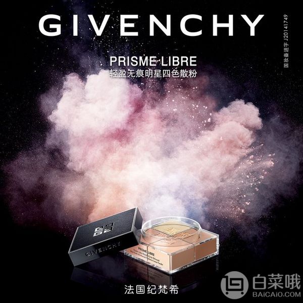 GIVENCHY 纪梵希 轻盈无痕四色散粉 12g 213元包邮（需领券） 买手党-买手聚集的地方