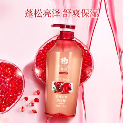 beeflower蜂花石榴滋养洗发露750ml