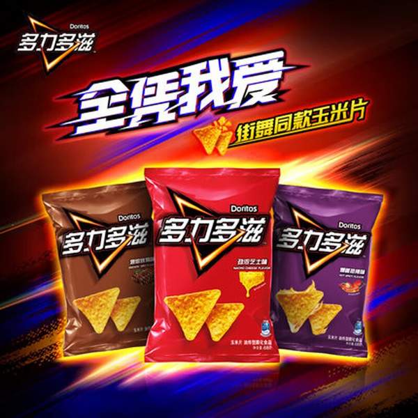 Doritos 多力多滋 薄脆玉米片 68g*6包/3口味 24.9元 买手党-买手聚集的地方