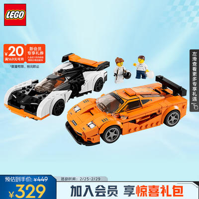 lego乐高积木拼装赛车系列76918迈凯伦solusf19岁男孩儿童玩具生日