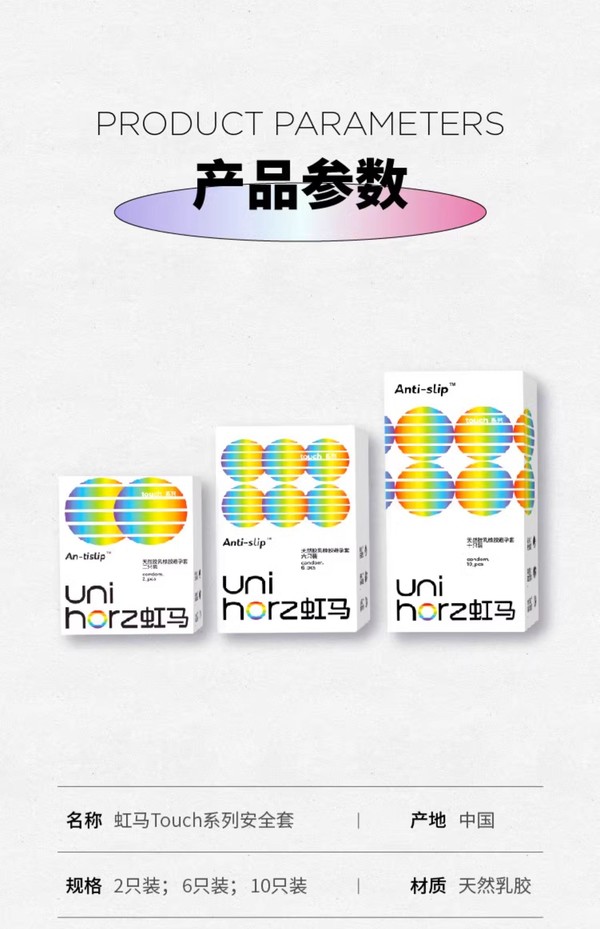 Unihorz 虹马 玻尿酸无储防脱安全套 20只（Touch*10只＋水润*10只）