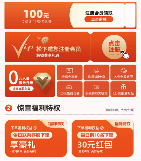 天猫 松下卫浴开工家装季
