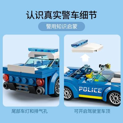 88vip会员:lego 乐高 城市警车60312男孩女孩5 儿童拼装积木官方玩具