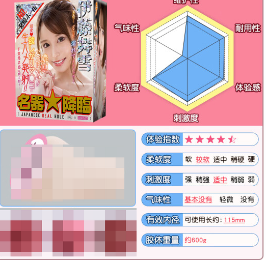 EXE excellent excitement 正正模 伊藤舞雪