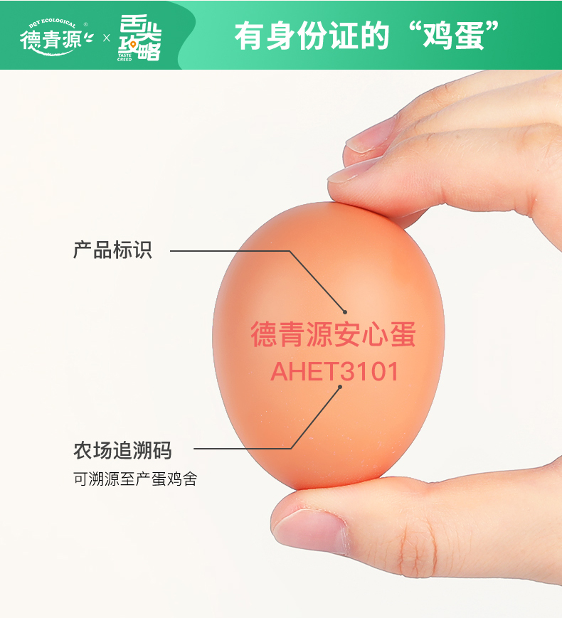 德青源 舌尖攻略系列 无抗生素谷饲初产鲜鸡蛋40枚/1.48kg 39.9元包邮 买手党-买手聚集的地方
